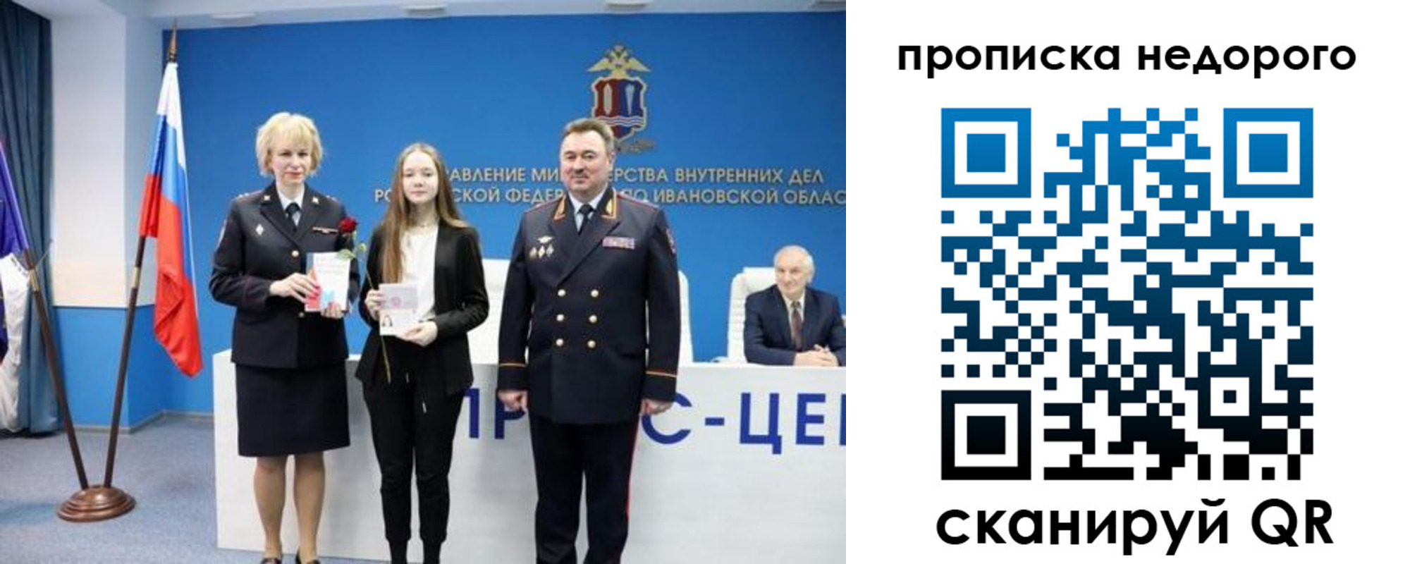 временная регистрация адрес в Заволжье