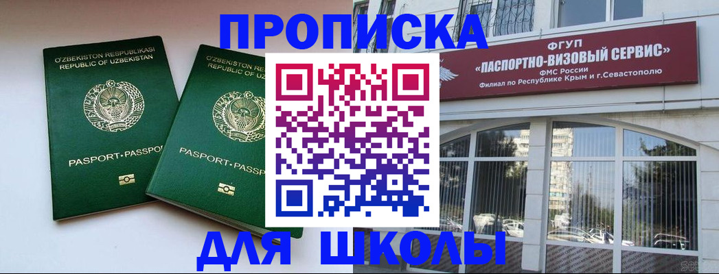 прописка ребенка в Заволжье