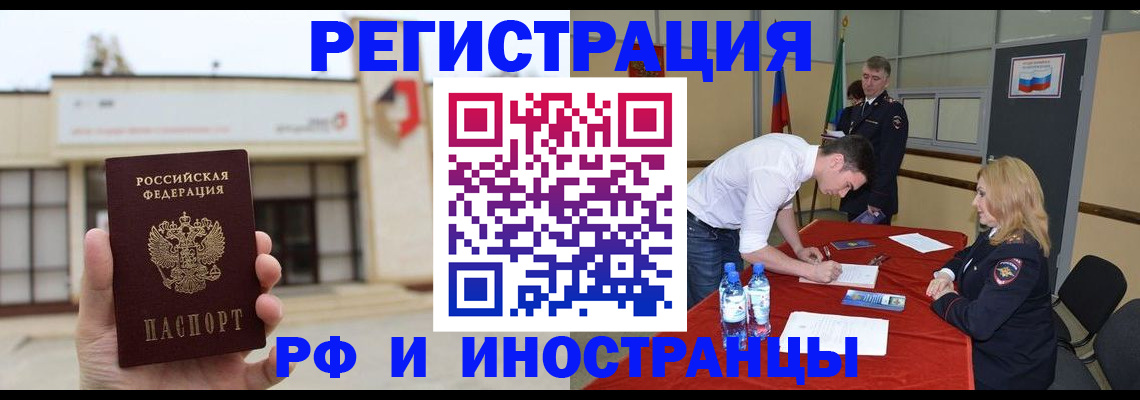прописка гарантия в Заволжье