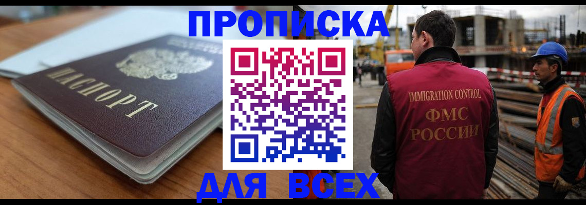 прописка ребенка в Заволжье