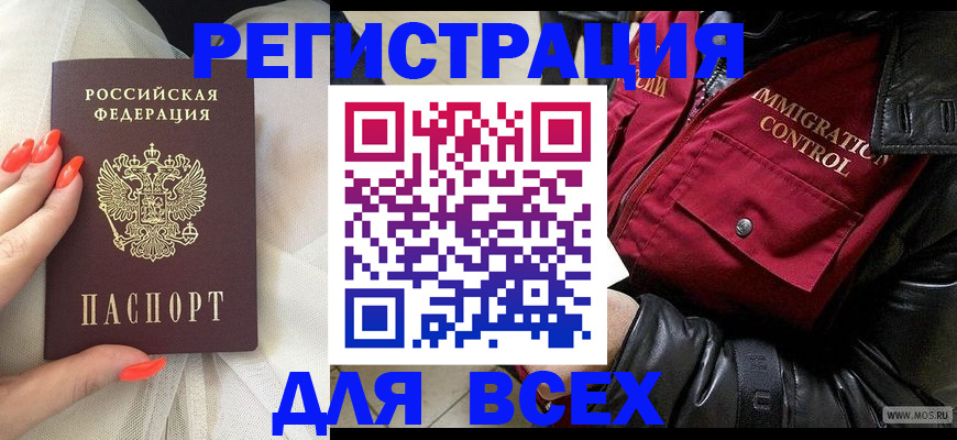 миграционный учет в Заволжье