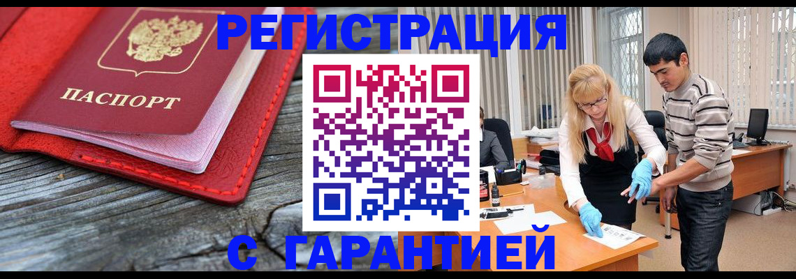 прописка законно в Заволжье