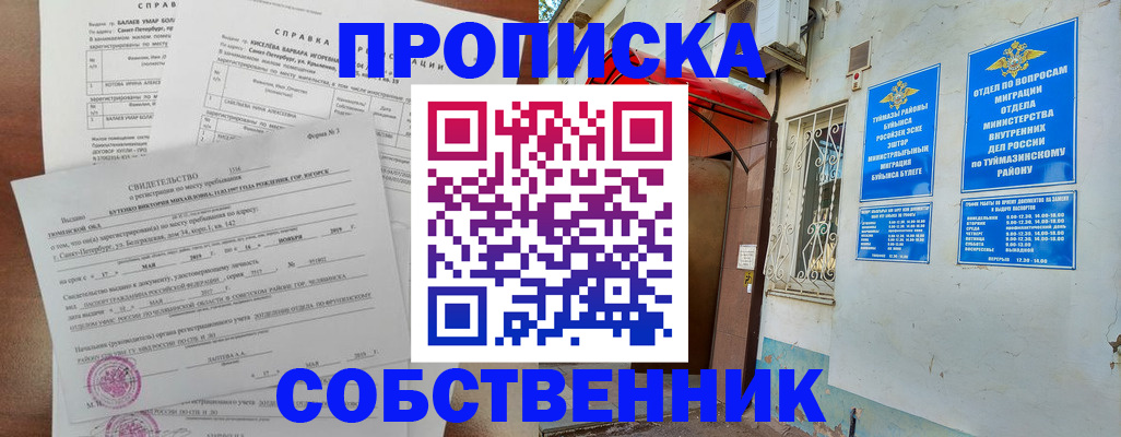 регистрация для школы в Заволжье