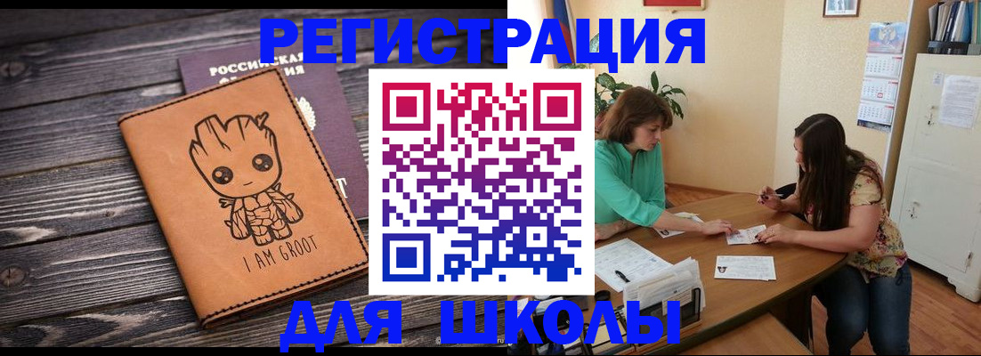 прописка в Заволжье