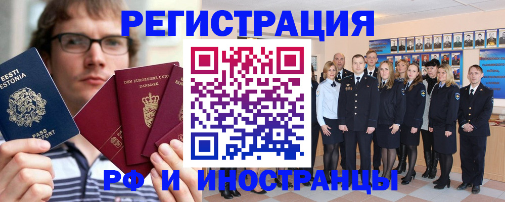 временная регистрация надежно в Заволжье