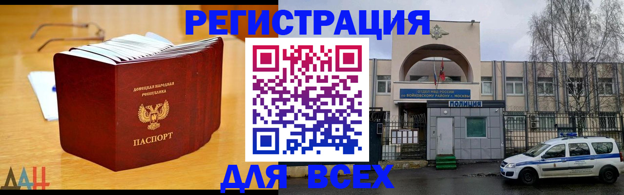 прописка паспорт в Заволжье